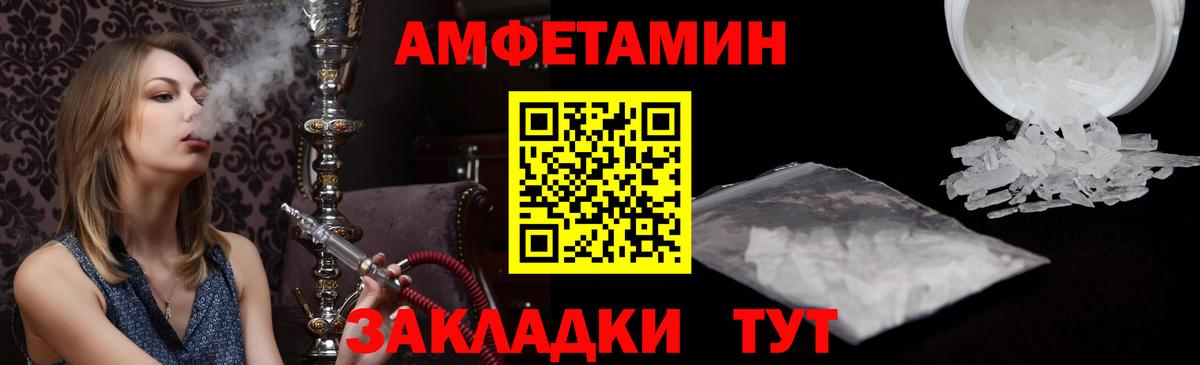Пугачёв  Амфетамин  Вход с VPN  АМФ 97% 