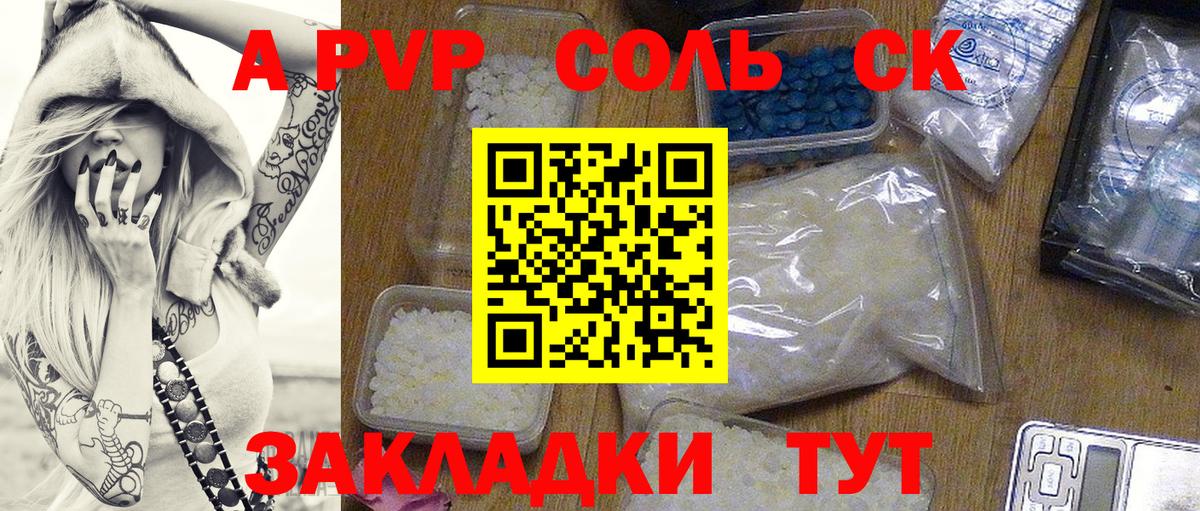 Альфа ПВП мука Пугачёв