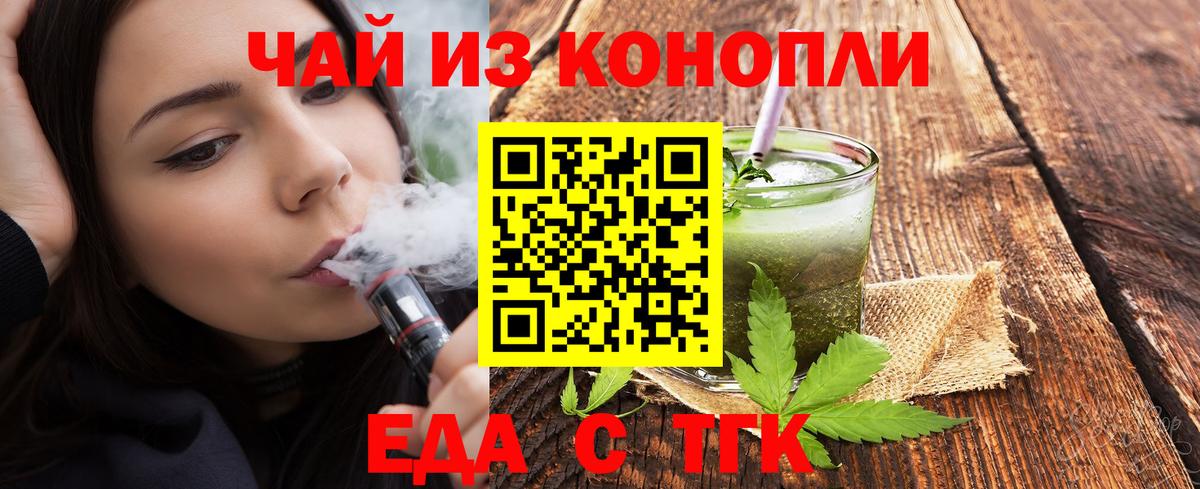 Cannafood марихуана Пугачёв