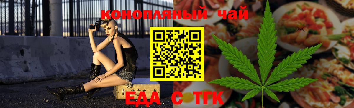 Пугачёв  Cannafood конопля  Вход с VPN 