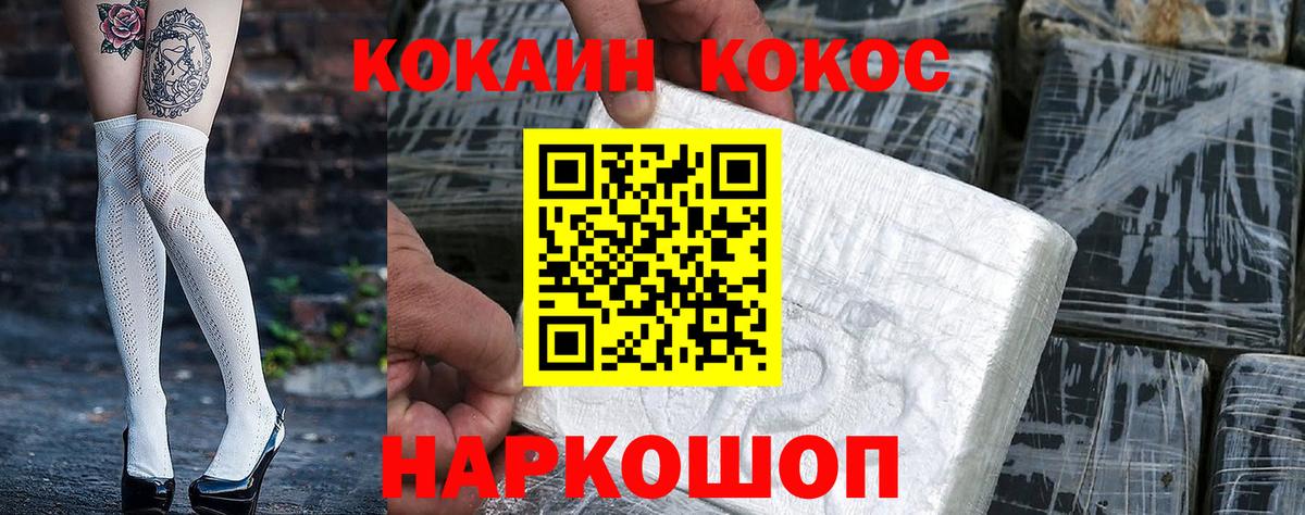 КОКАИН 98%  Вход с VPN  Пугачёв  COCAIN Fish Scale 