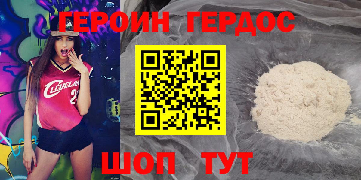 Пугачёв  Героин хмурый  Вход с VPN 
