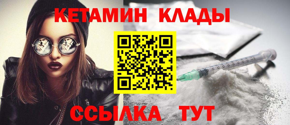 КЕТАМИН VHQ Пугачёв