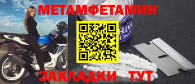 первитин Бузулук