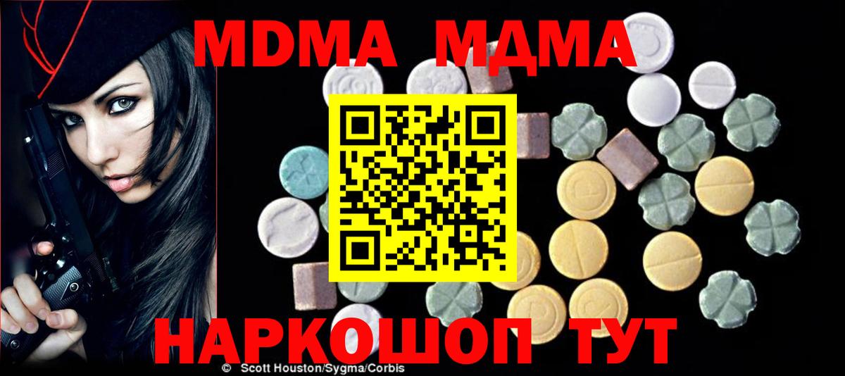 Пугачёв  MDMA молли  Вход с VPN  MDMA crystal 