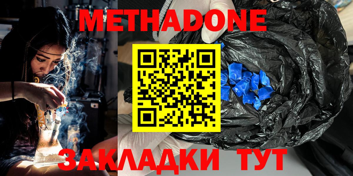 Пугачёв  МЕГА зеркало  Метадон VHQ  Вход с VPN  Метадон белоснежный 