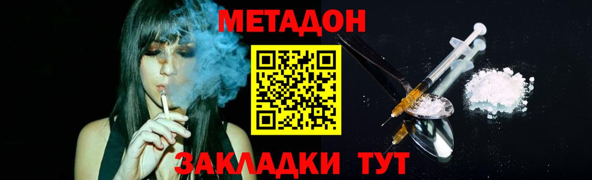Метадон кристалл Пугачёв