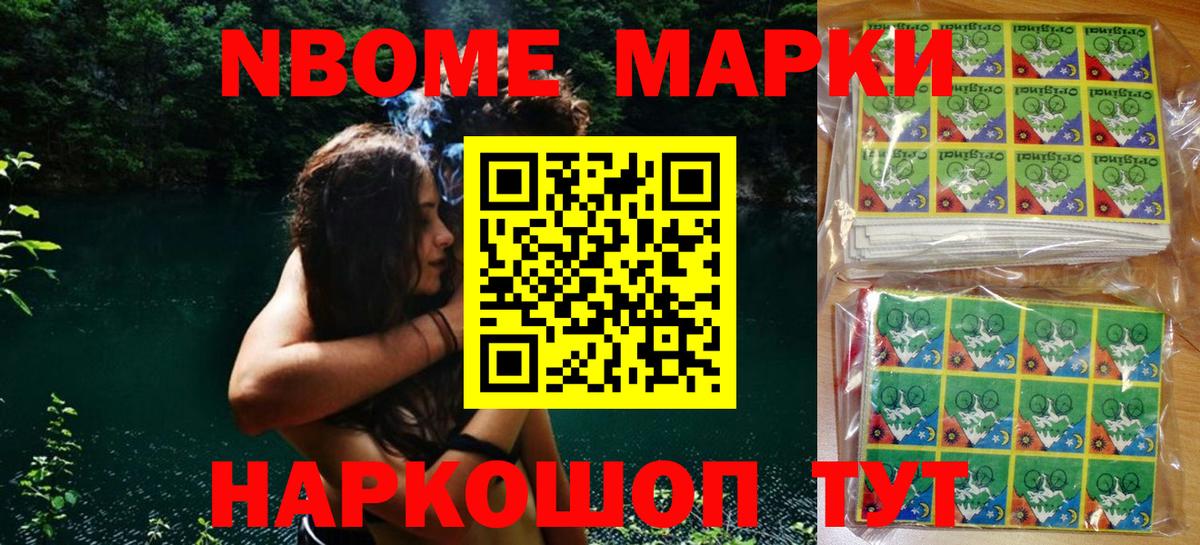 Пугачёв  Марки NBOMe 1500мкг  Вход с VPN 