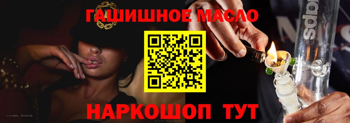 Дистиллят ТГК Wax  Вход с VPN  Пугачёв  ТГК гашишное масло 