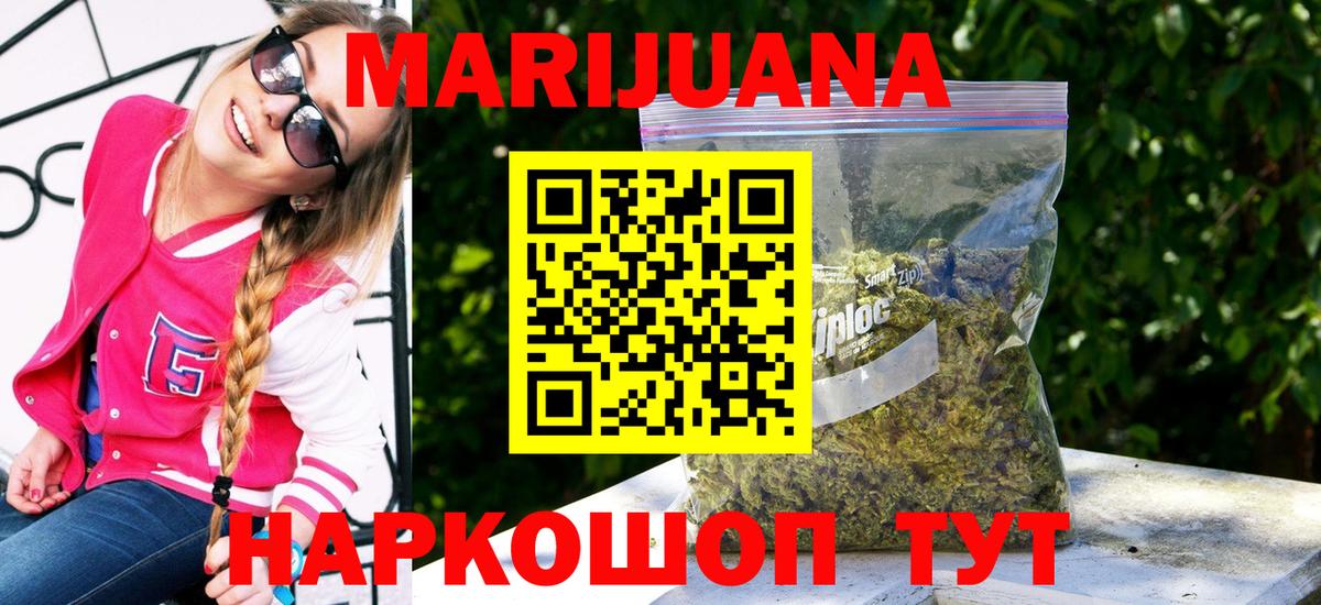 Конопля LSD WEED  Марихуана тримм  Бошки марихуана AK-47  Пугачёв  Вход с VPN 
